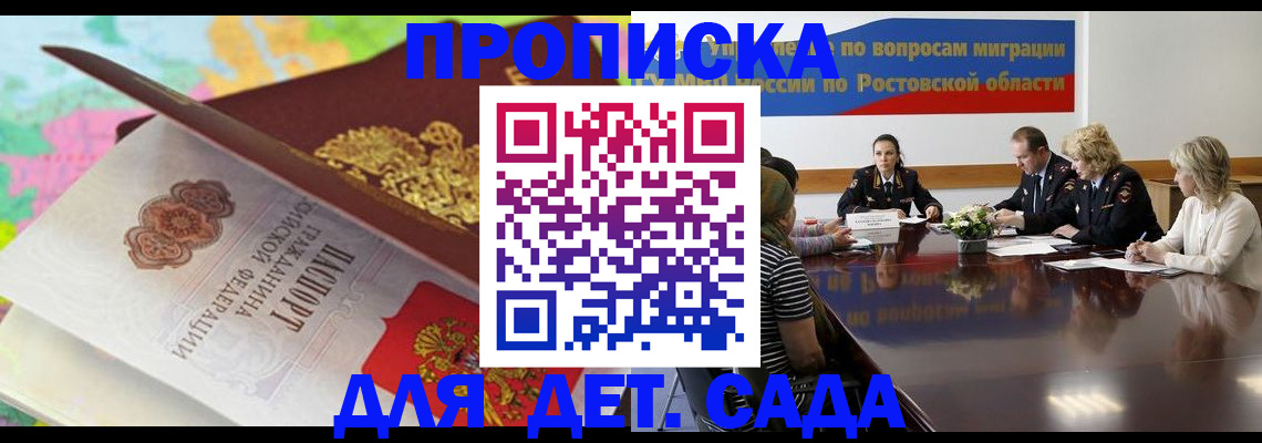 временная регистрация для всех в Оренбурге