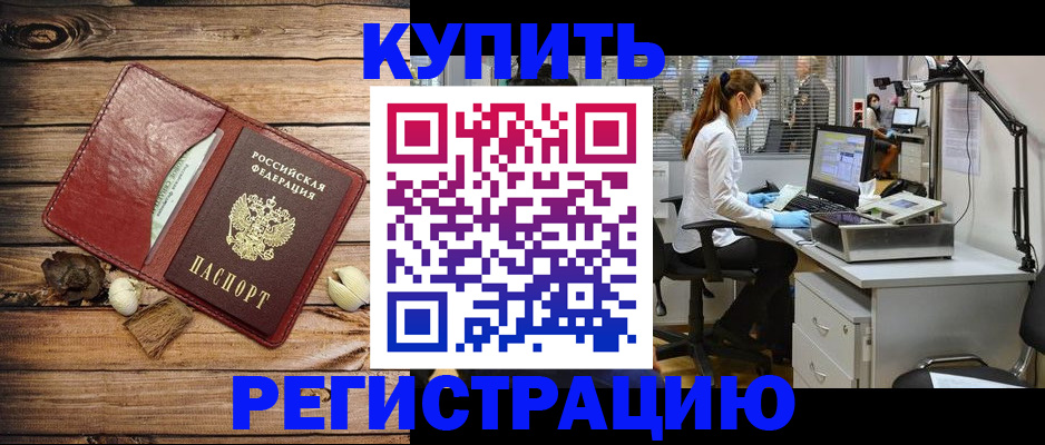 миграционный учет в Оренбурге