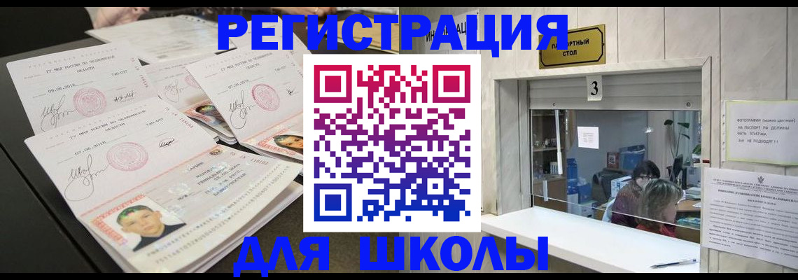 прописка гарантия в Оренбурге