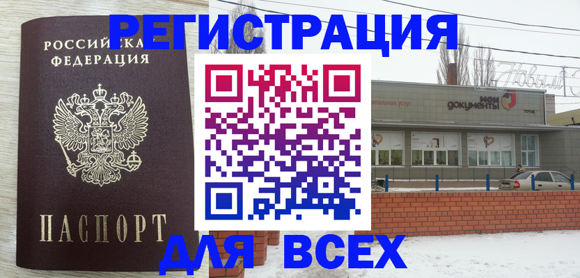 прописка иностранных граждан в Оренбурге